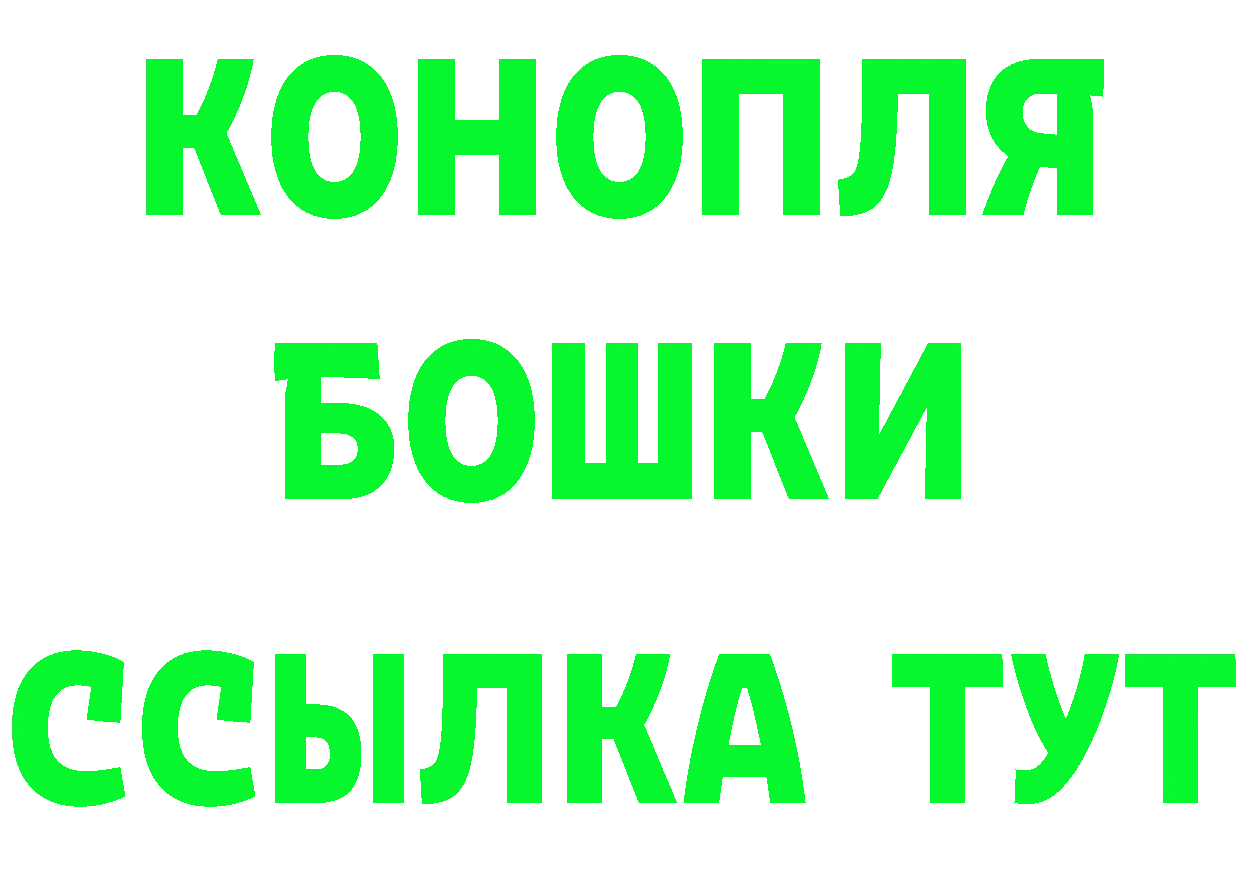 Бошки Шишки Ganja сайт это blacksprut Спасск-Дальний